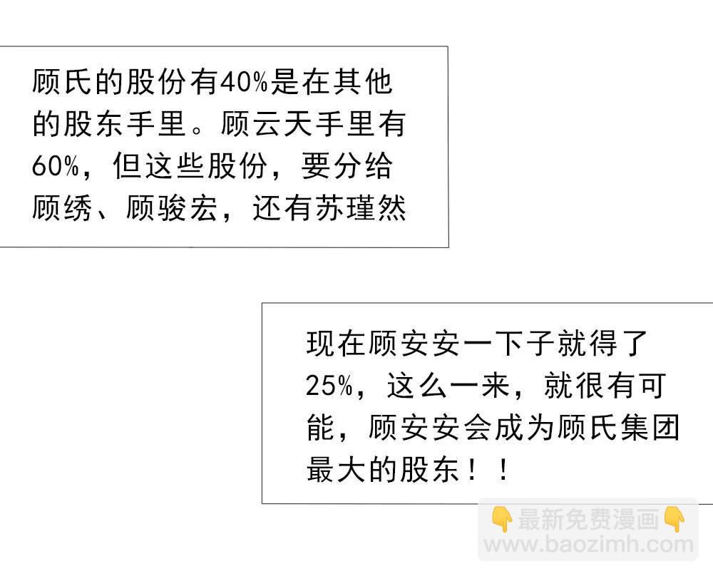 《一秒闪婚首长大人夜夜宠》弄巧成拙 第22页