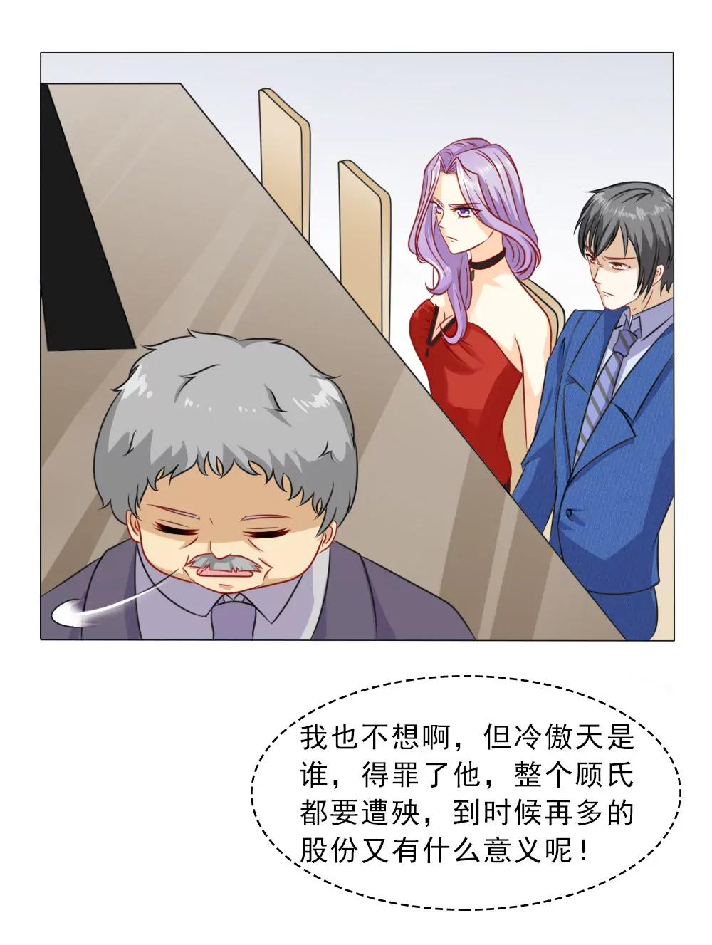 《一秒闪婚首长大人夜夜宠》弄巧成拙 第23页