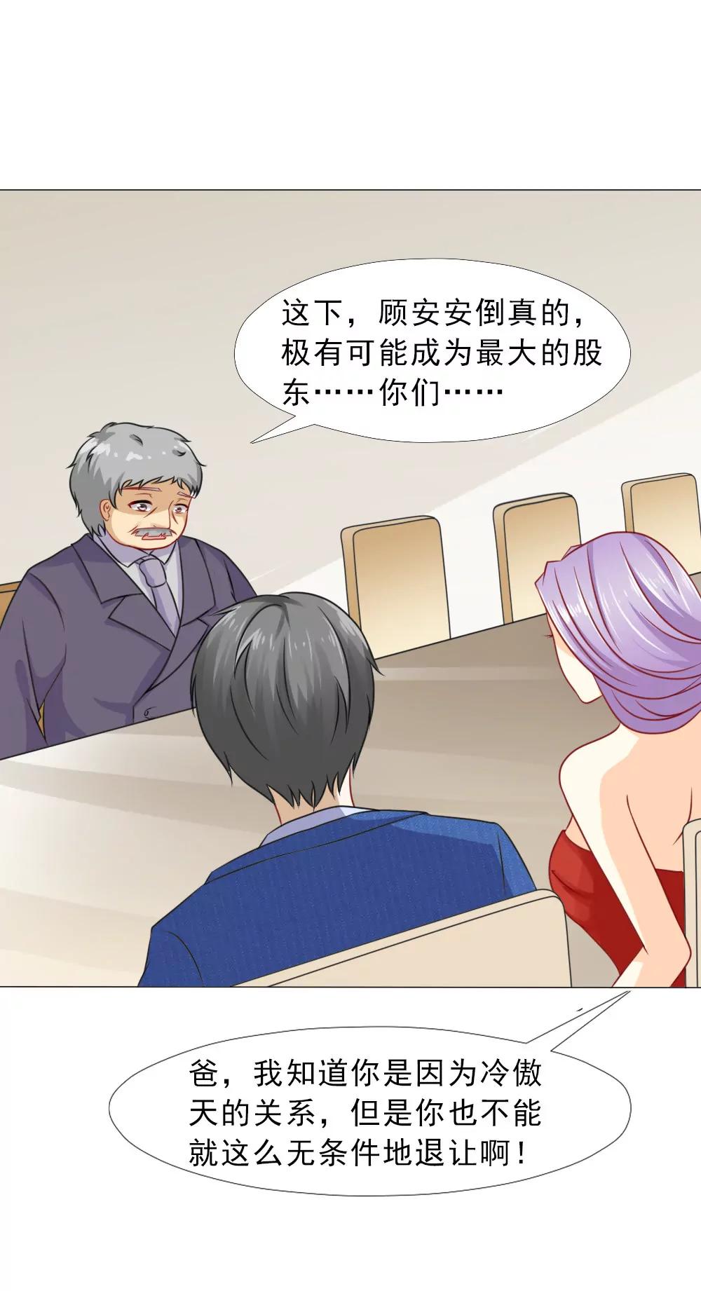 《一秒闪婚首长大人夜夜宠》弄巧成拙 第26页