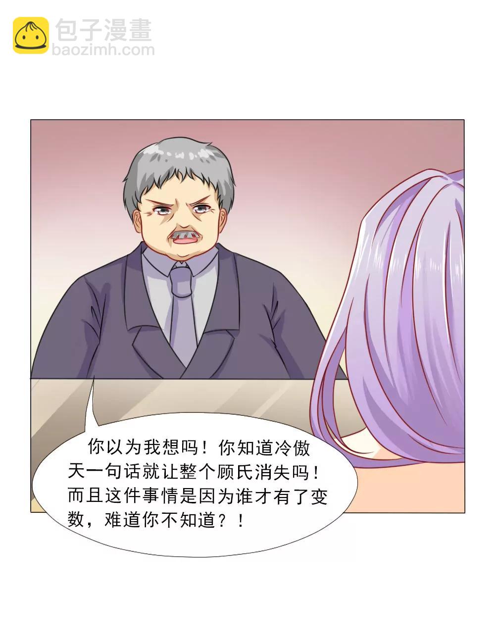 《一秒闪婚首长大人夜夜宠》弄巧成拙 第27页