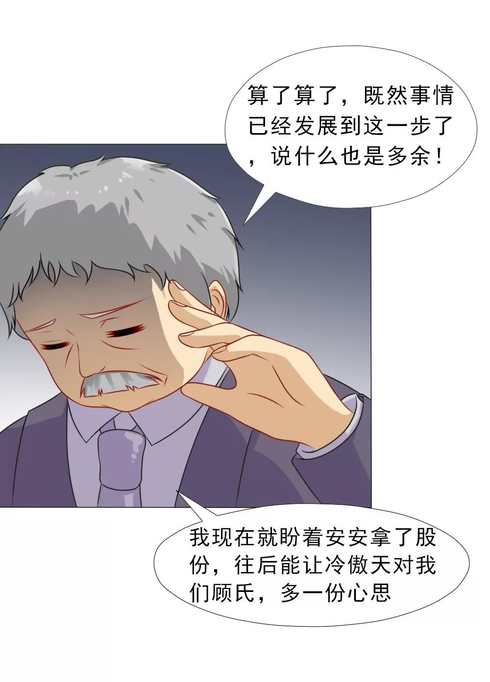 《一秒闪婚首长大人夜夜宠》弄巧成拙 第29页