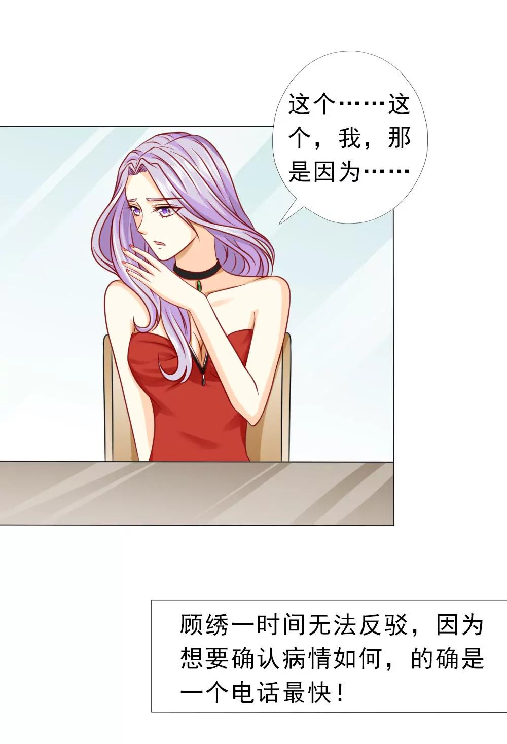 《一秒闪婚首长大人夜夜宠》弄巧成拙 第3页