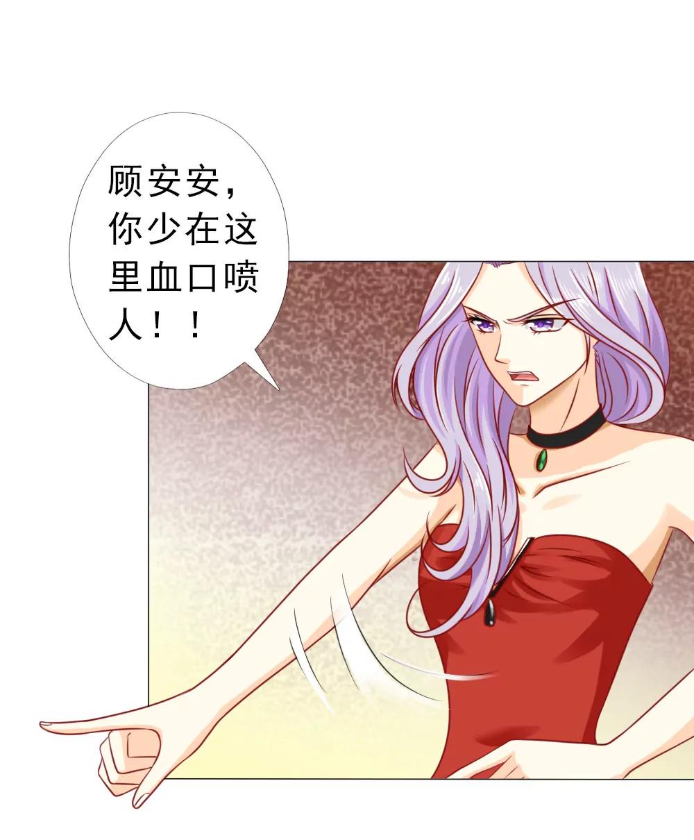 《一秒闪婚首长大人夜夜宠》弄巧成拙 第5页