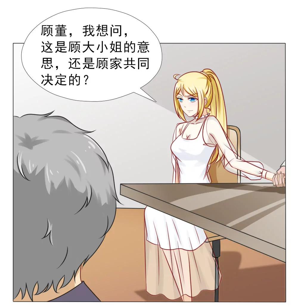 《一秒闪婚首长大人夜夜宠》弄巧成拙 第6页
