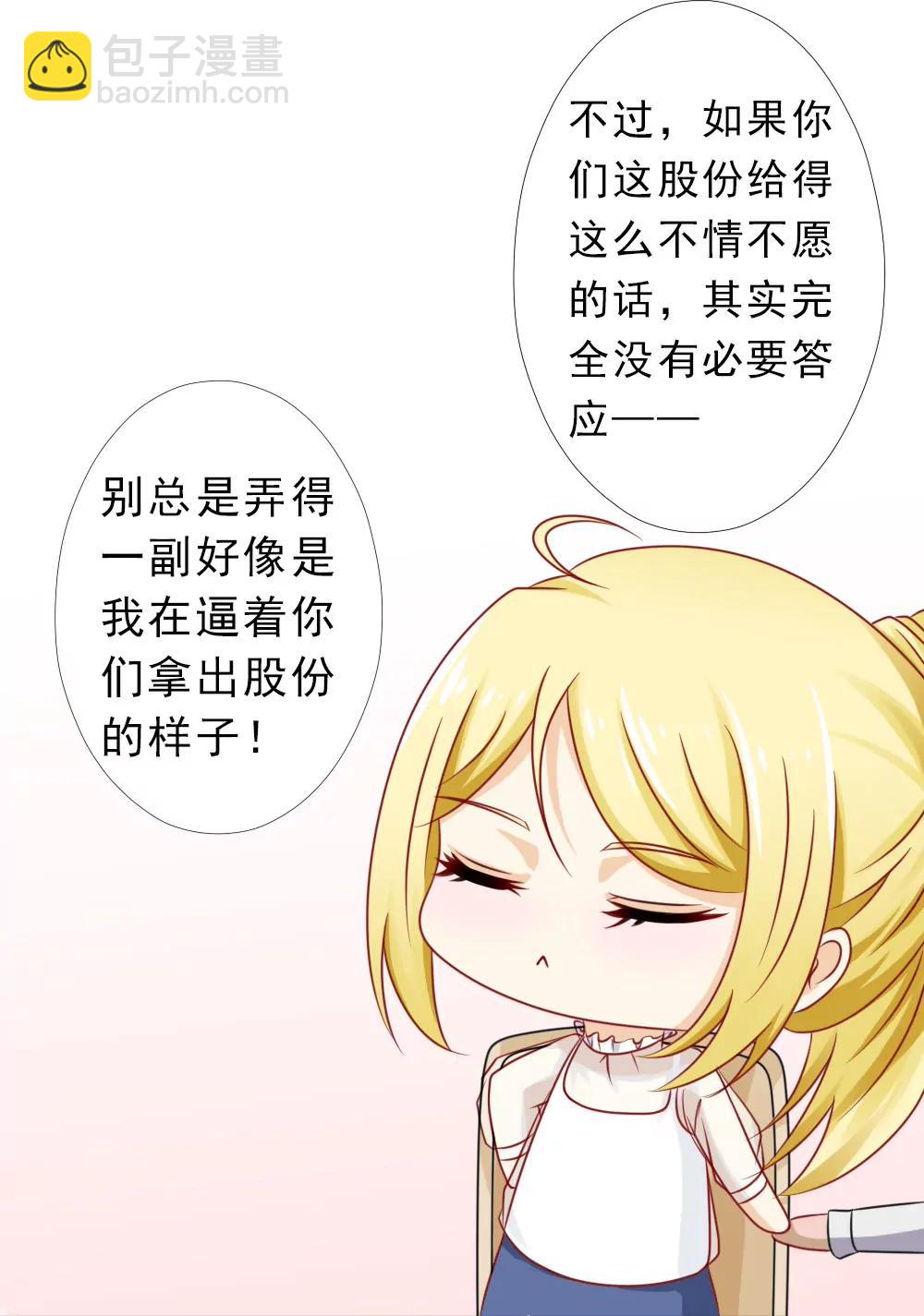 《一秒闪婚首长大人夜夜宠》弄巧成拙 第7页