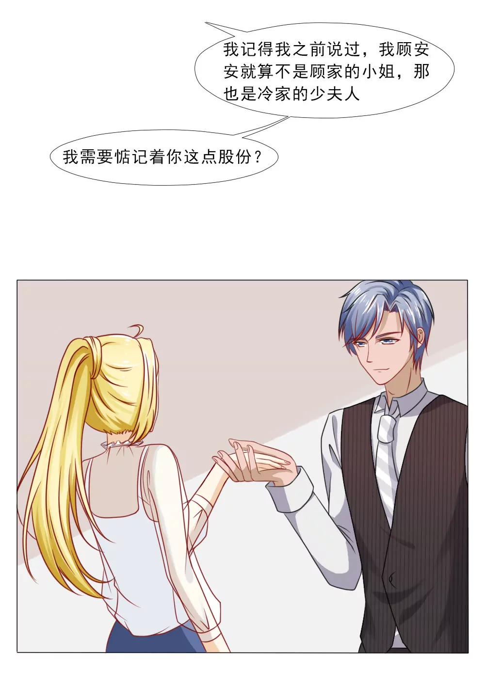 《一秒闪婚首长大人夜夜宠》弄巧成拙 第9页