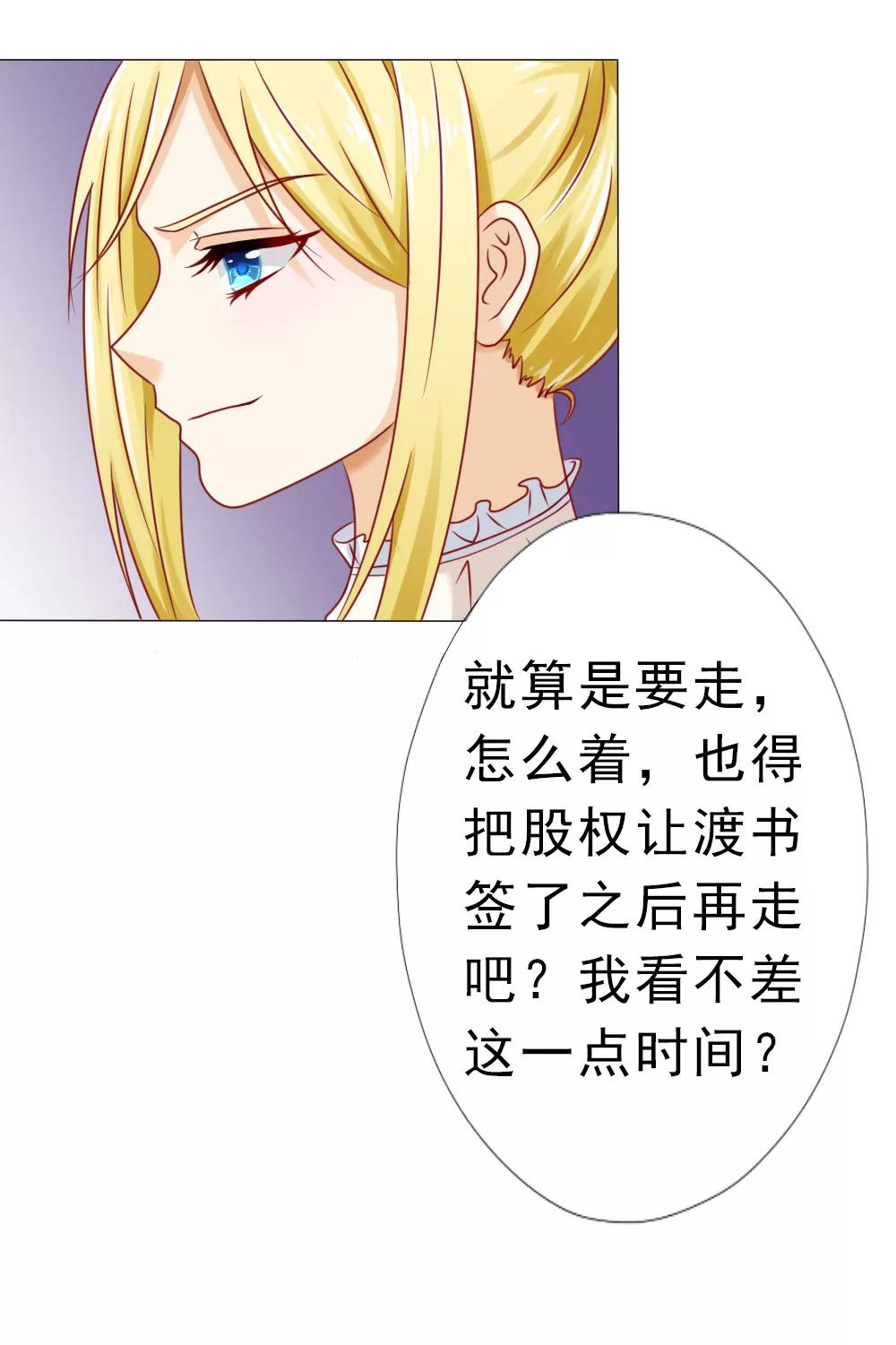 《一秒闪婚首长大人夜夜宠》想临阵脱逃？ 第14页