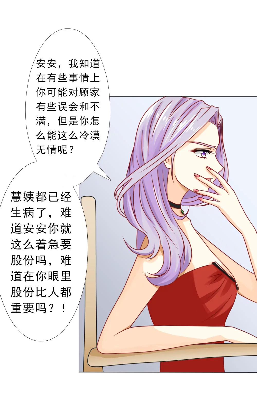 《一秒闪婚首长大人夜夜宠》想临阵脱逃？ 第16页