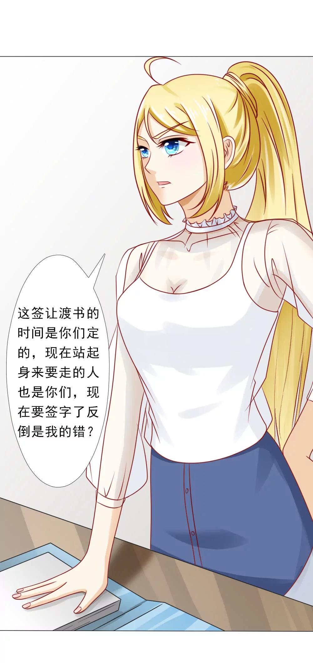 《一秒闪婚首长大人夜夜宠》想临阵脱逃？ 第18页