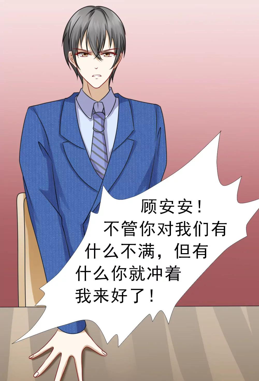 《一秒闪婚首长大人夜夜宠》想临阵脱逃？ 第20页
