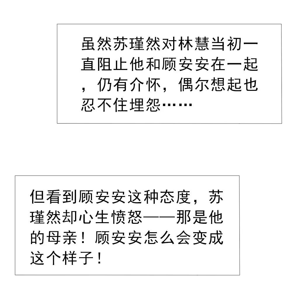 《一秒闪婚首长大人夜夜宠》想临阵脱逃？ 第21页