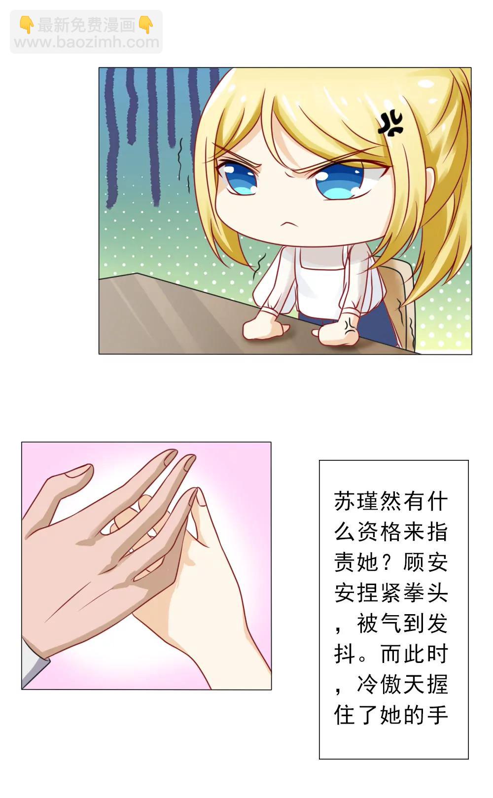 《一秒闪婚首长大人夜夜宠》想临阵脱逃？ 第22页