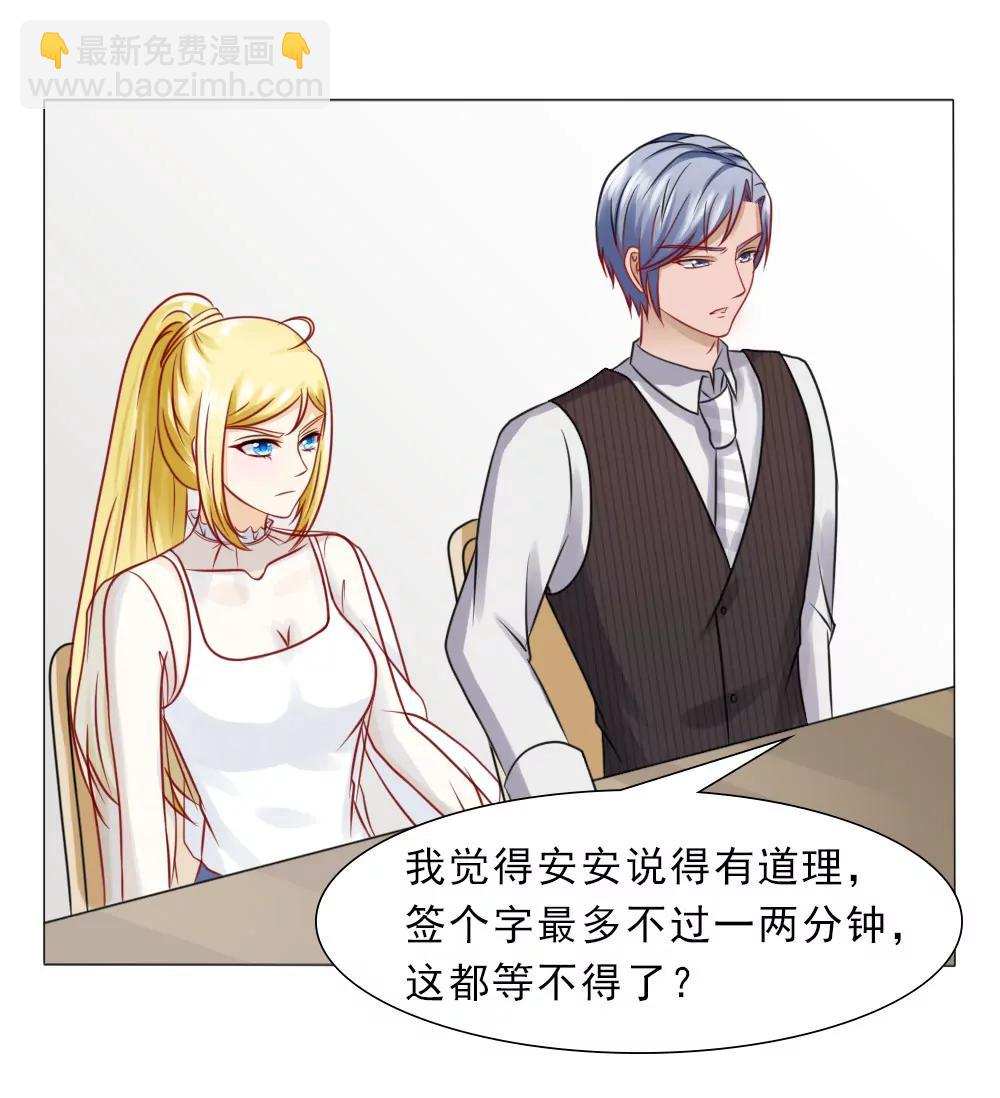 《一秒闪婚首长大人夜夜宠》想临阵脱逃？ 第23页