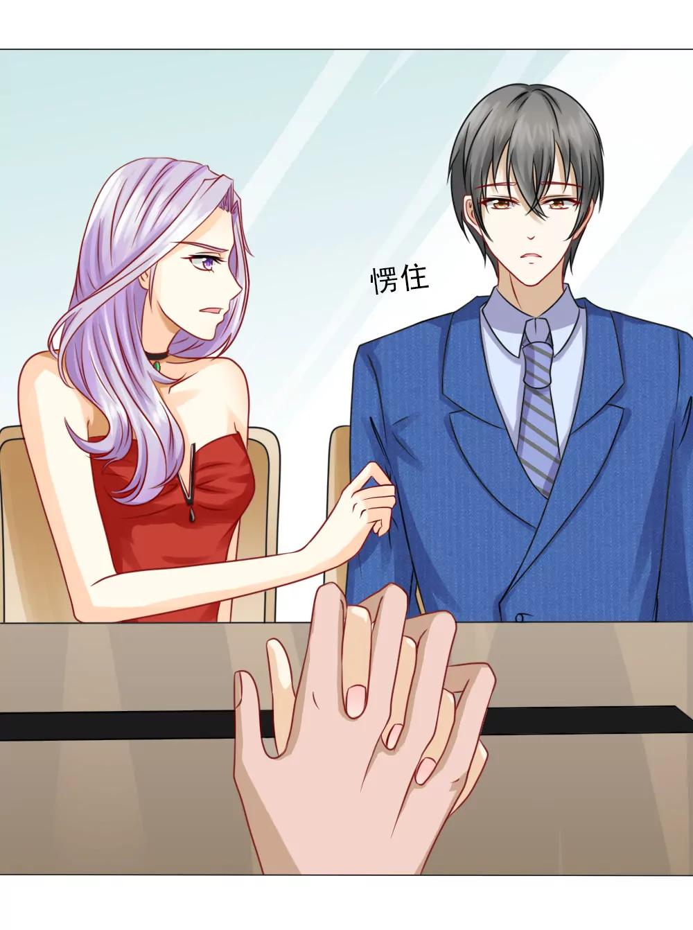 《一秒闪婚首长大人夜夜宠》想临阵脱逃？ 第24页