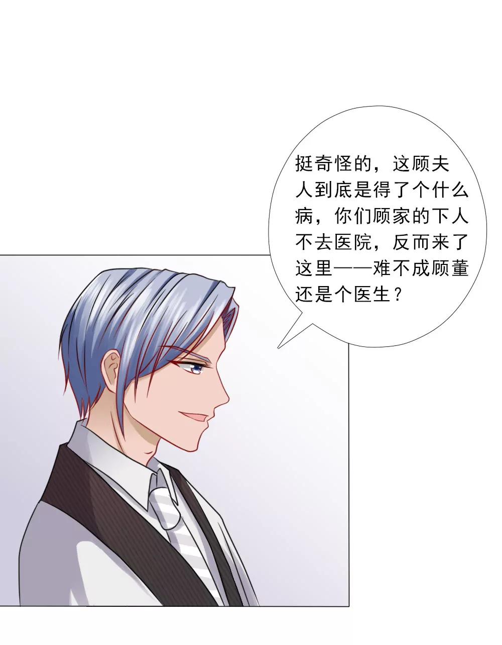 《一秒闪婚首长大人夜夜宠》想临阵脱逃？ 第25页