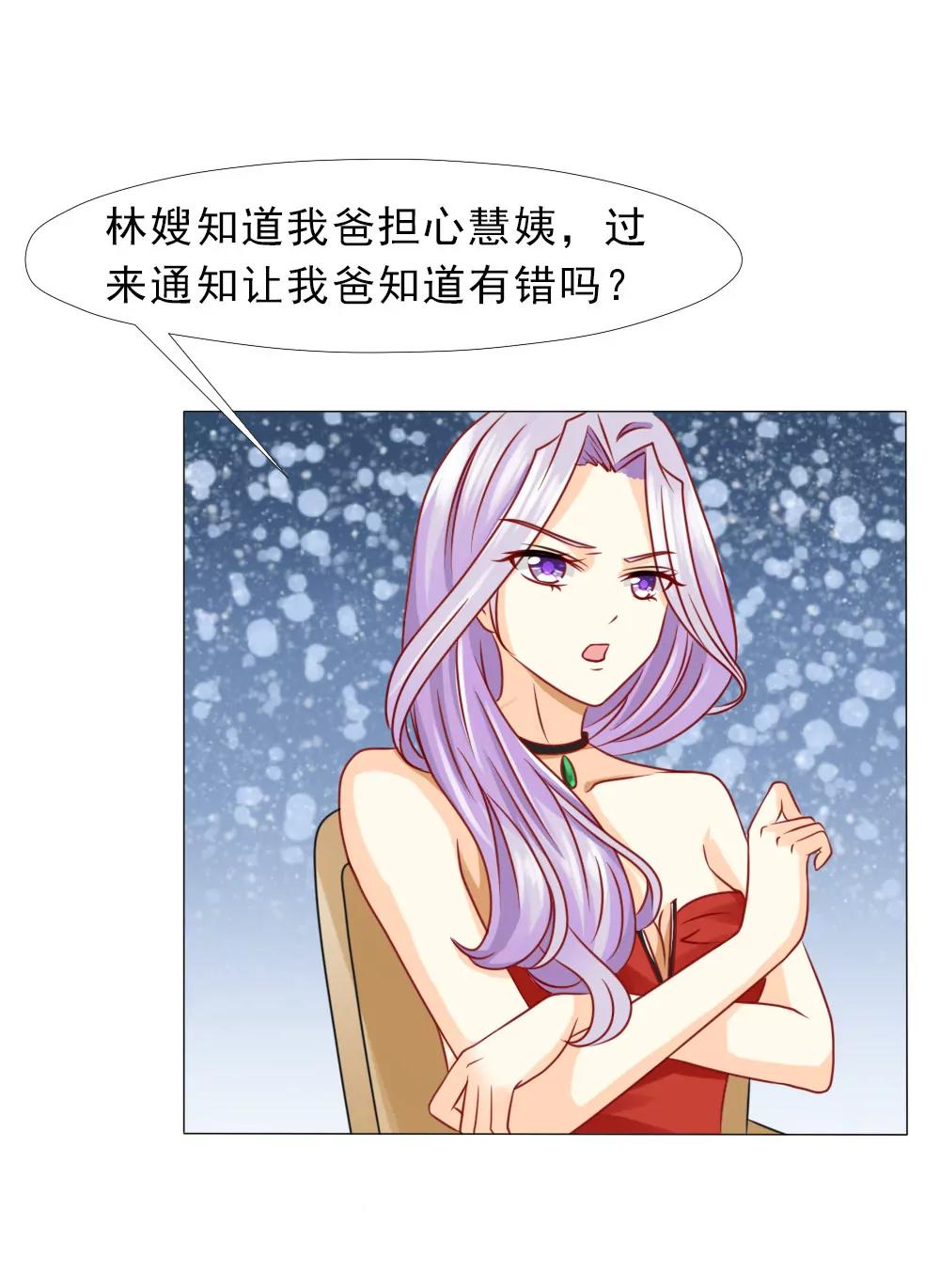 《一秒闪婚首长大人夜夜宠》想临阵脱逃？ 第26页
