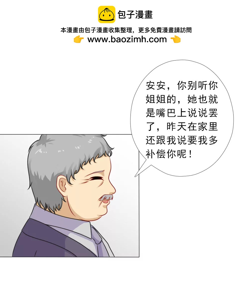 《一秒闪婚首长大人夜夜宠》想临阵脱逃？ 第2页