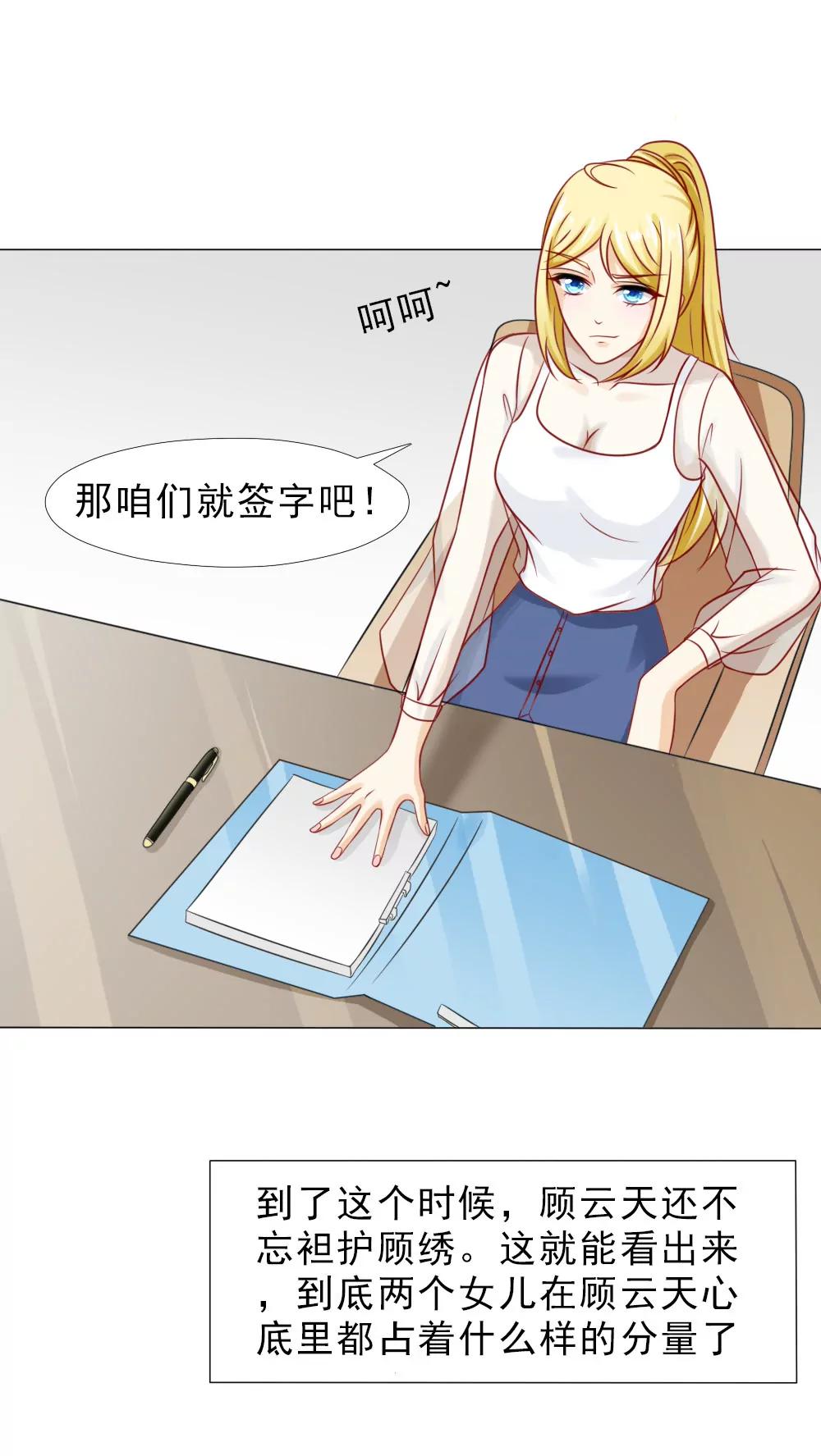 《一秒闪婚首长大人夜夜宠》想临阵脱逃？ 第3页