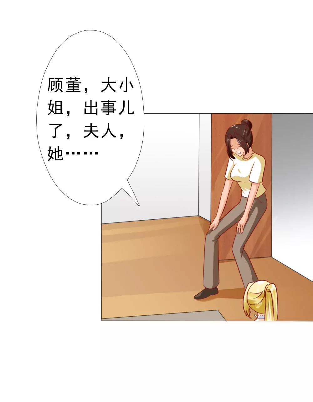 《一秒闪婚首长大人夜夜宠》想临阵脱逃？ 第7页