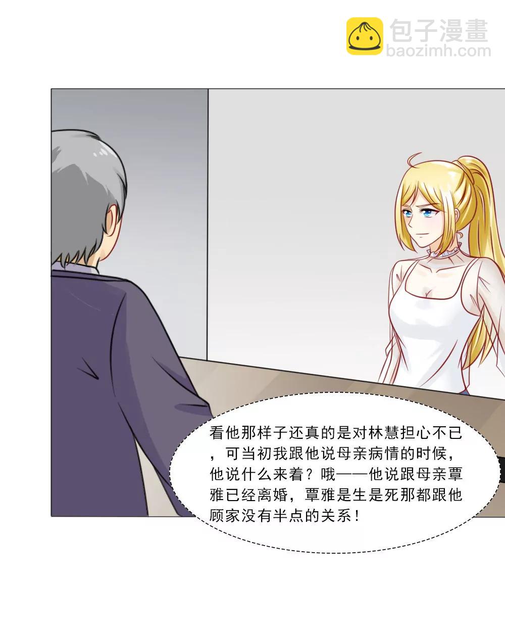《一秒闪婚首长大人夜夜宠》想临阵脱逃？ 第9页