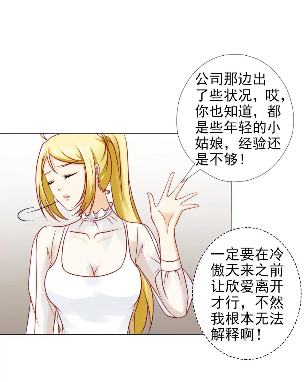 《一秒闪婚首长大人夜夜宠》你在哪儿？ 第14页