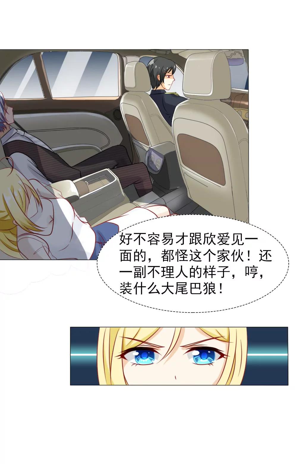 《一秒闪婚首长大人夜夜宠》你在哪儿？ 第19页