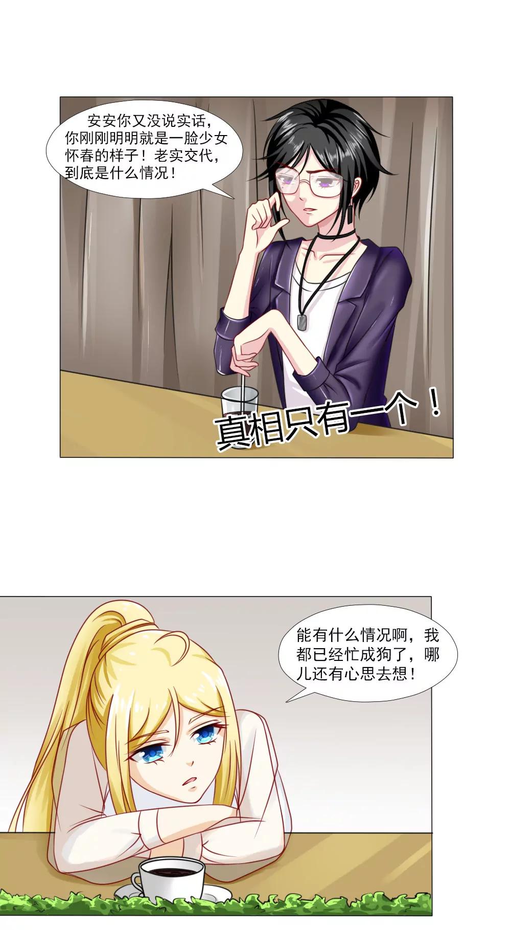 《一秒闪婚首长大人夜夜宠》你在哪儿？ 第1页
