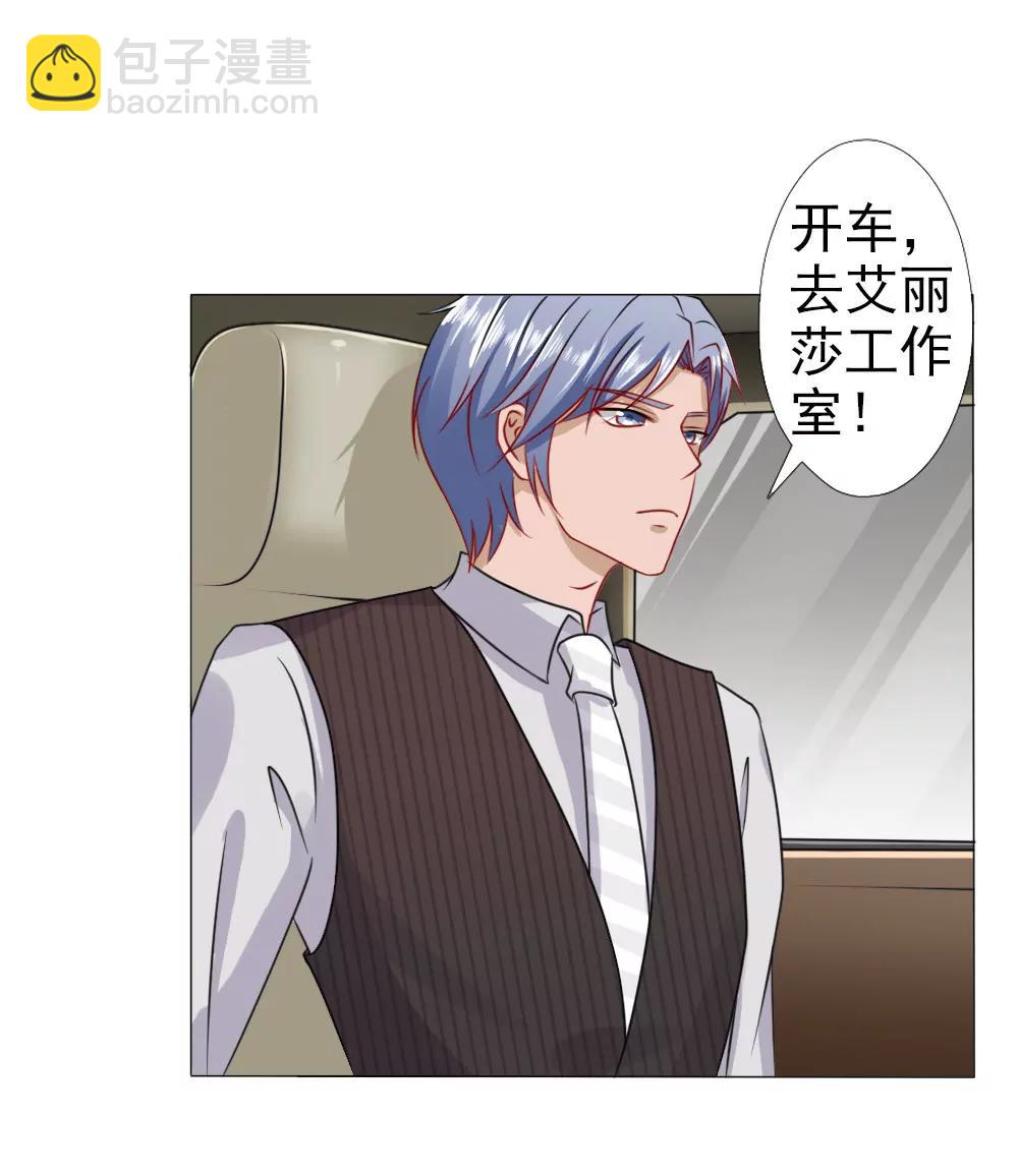 《一秒闪婚首长大人夜夜宠》你在哪儿？ 第20页