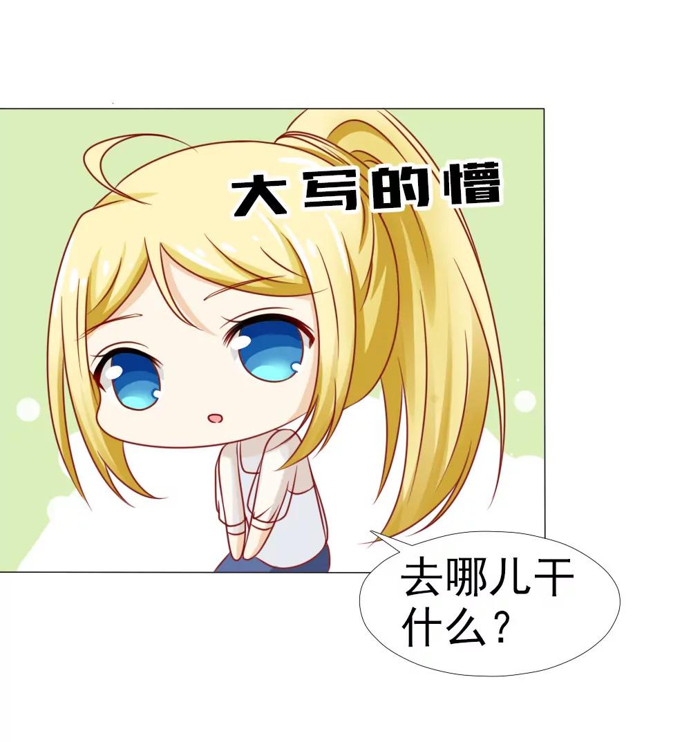 《一秒闪婚首长大人夜夜宠》你在哪儿？ 第21页
