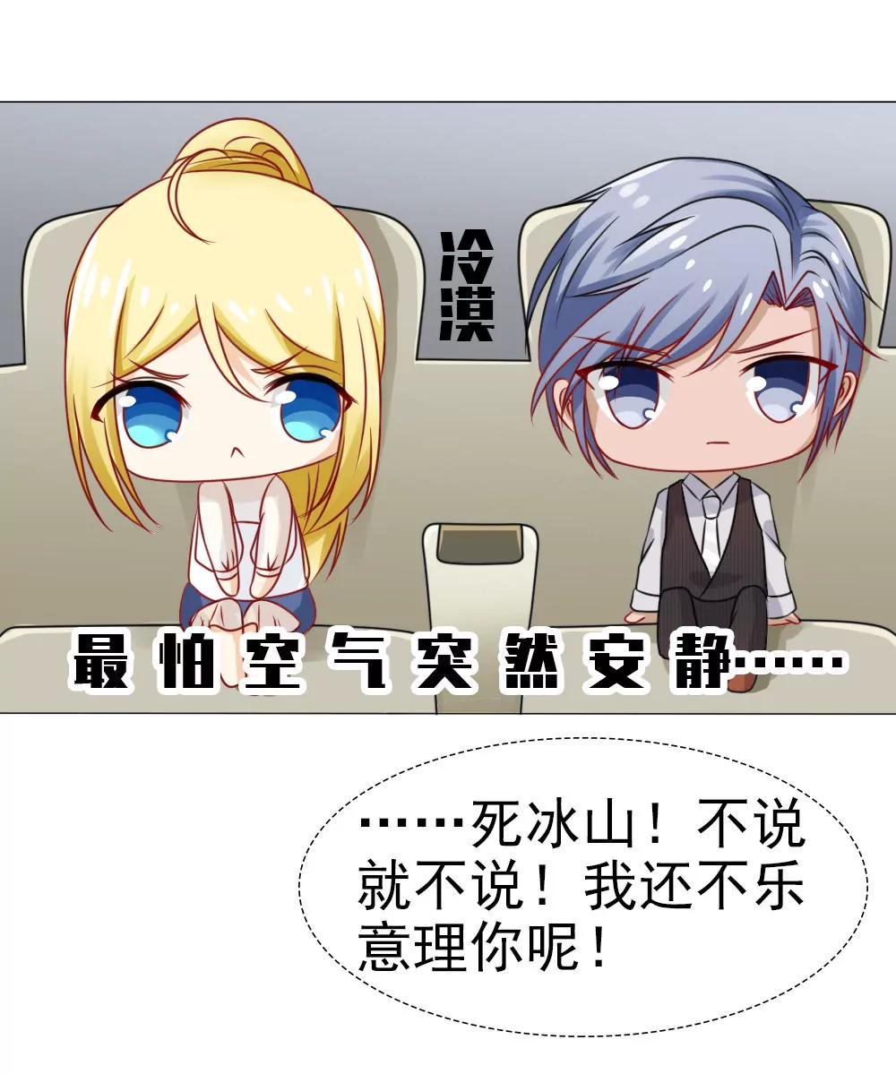 《一秒闪婚首长大人夜夜宠》你在哪儿？ 第22页