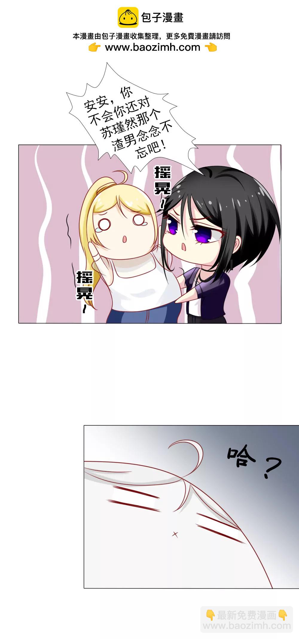 《一秒闪婚首长大人夜夜宠》你在哪儿？ 第2页