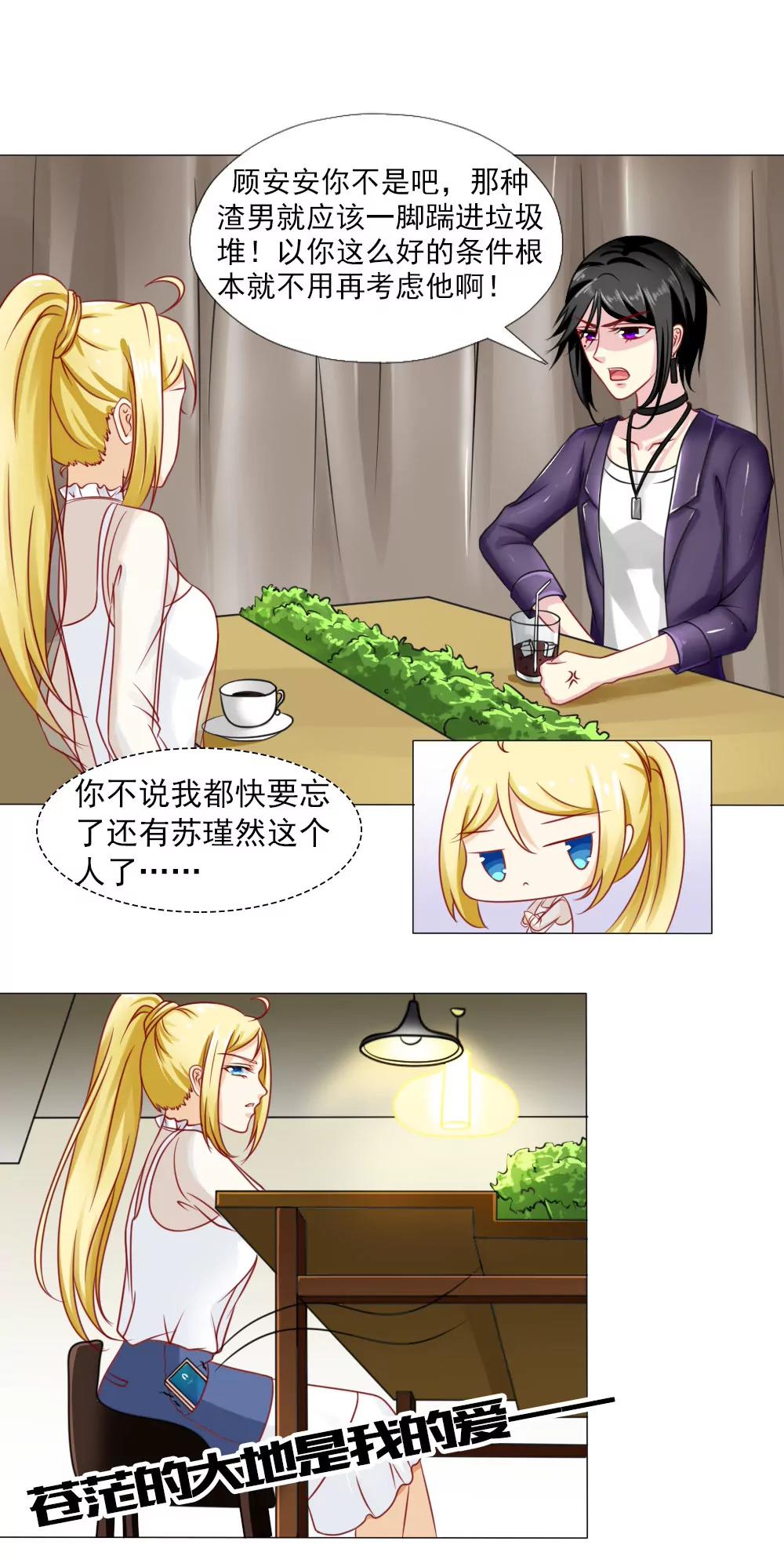 《一秒闪婚首长大人夜夜宠》你在哪儿？ 第3页