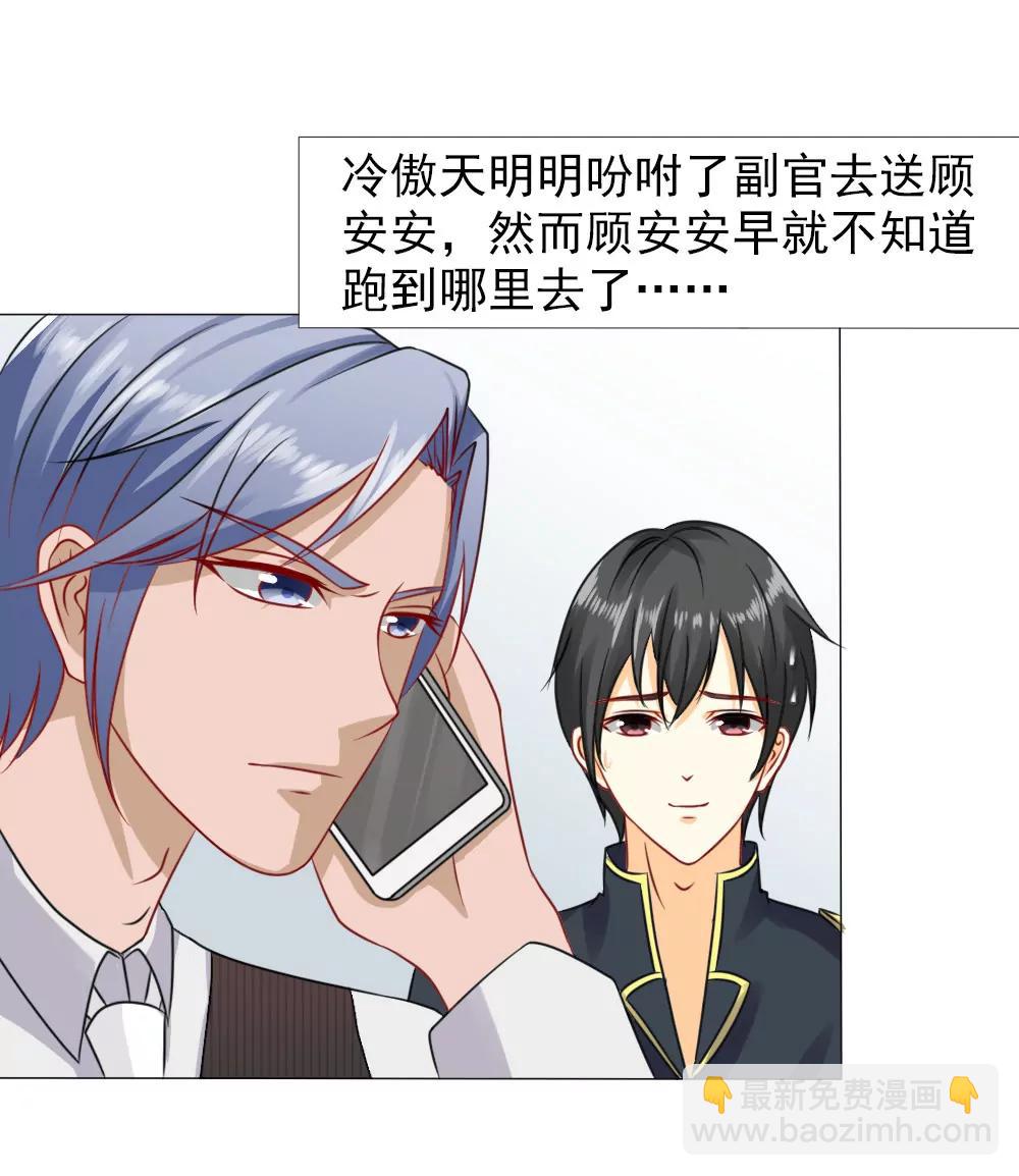 《一秒闪婚首长大人夜夜宠》你在哪儿？ 第9页