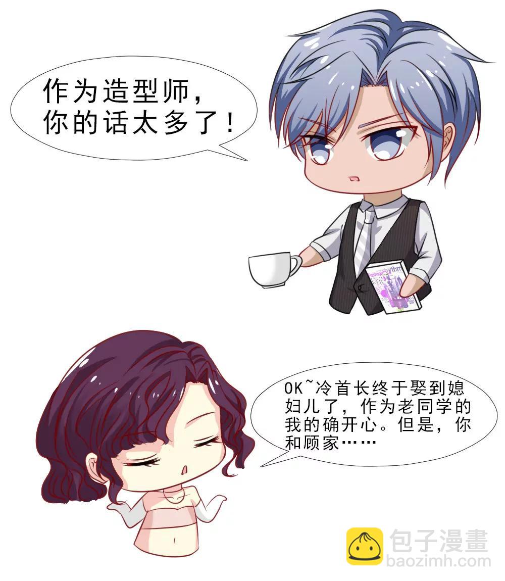 《一秒闪婚首长大人夜夜宠》认定顾安安了？ 第10页
