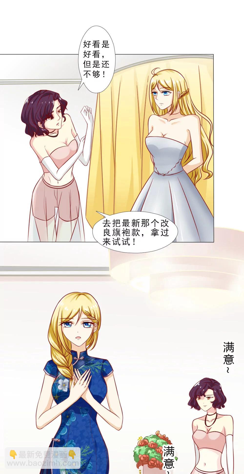 《一秒闪婚首长大人夜夜宠》认定顾安安了？ 第13页