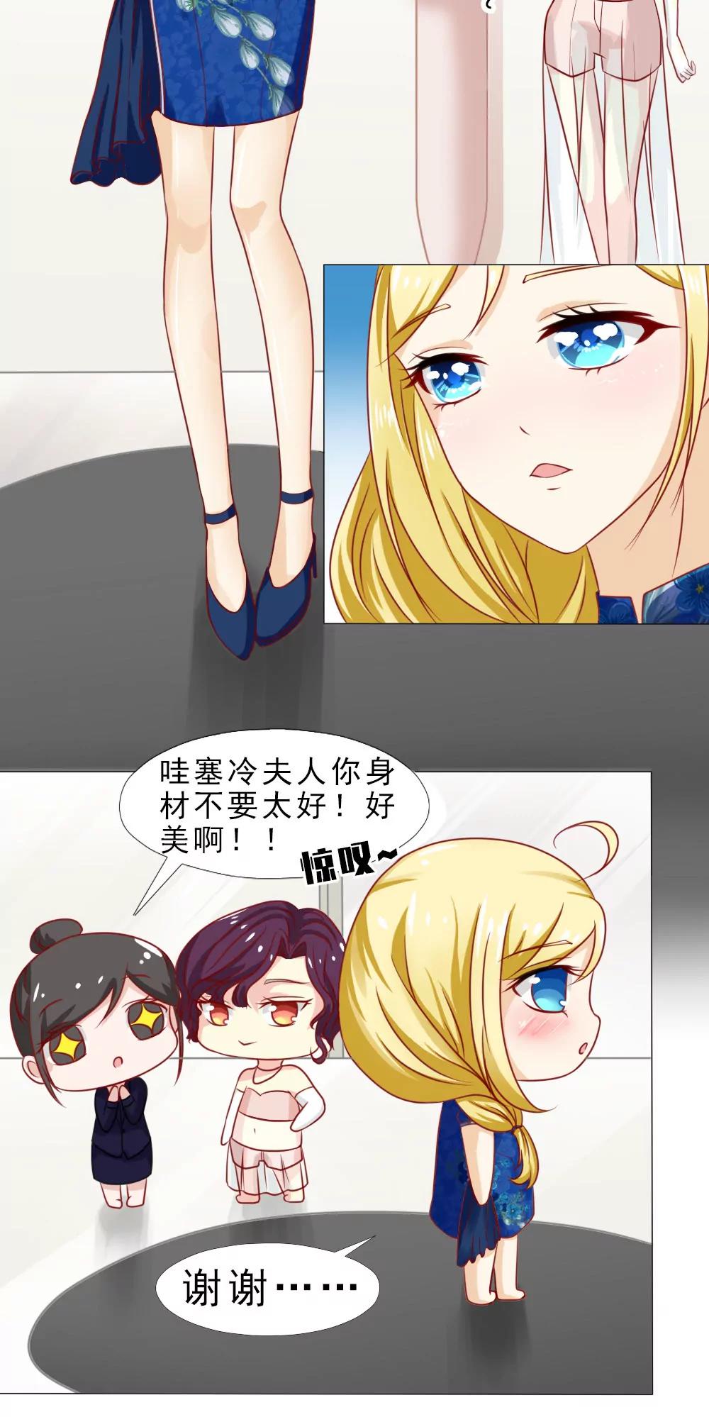 《一秒闪婚首长大人夜夜宠》认定顾安安了？ 第14页
