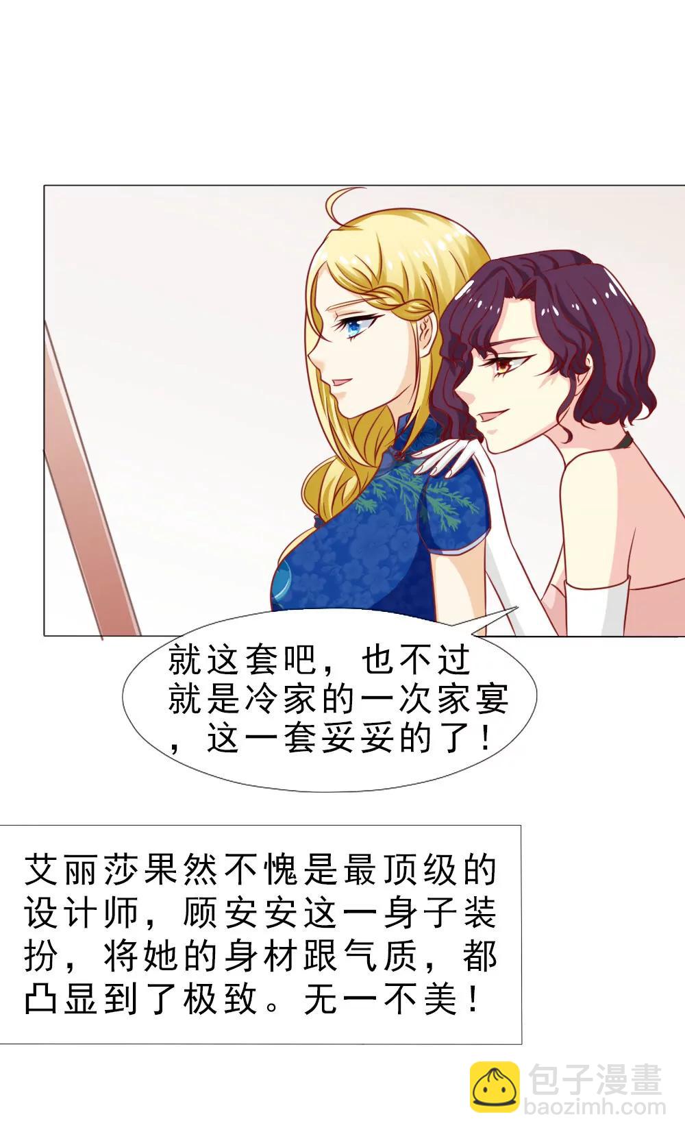 《一秒闪婚首长大人夜夜宠》认定顾安安了？ 第15页