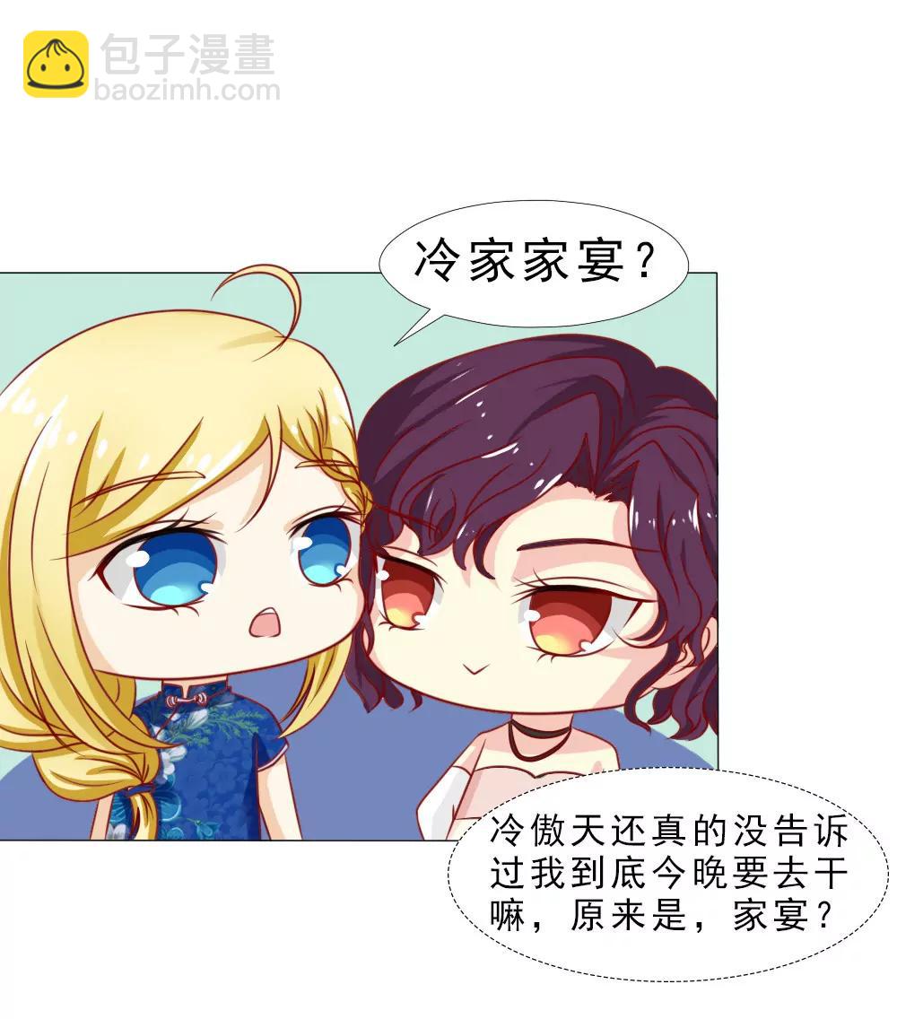 《一秒闪婚首长大人夜夜宠》认定顾安安了？ 第16页
