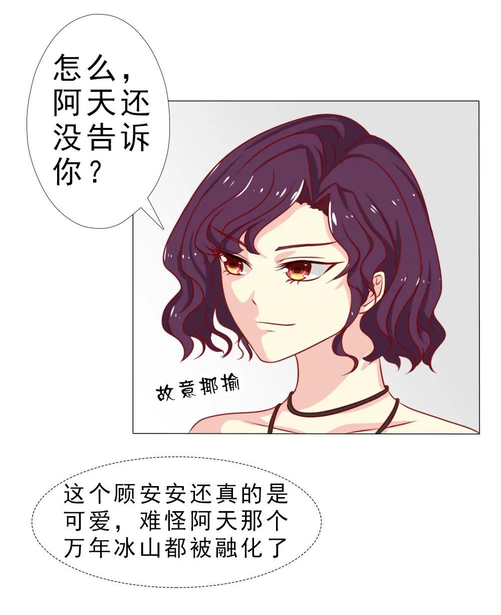 《一秒闪婚首长大人夜夜宠》认定顾安安了？ 第17页