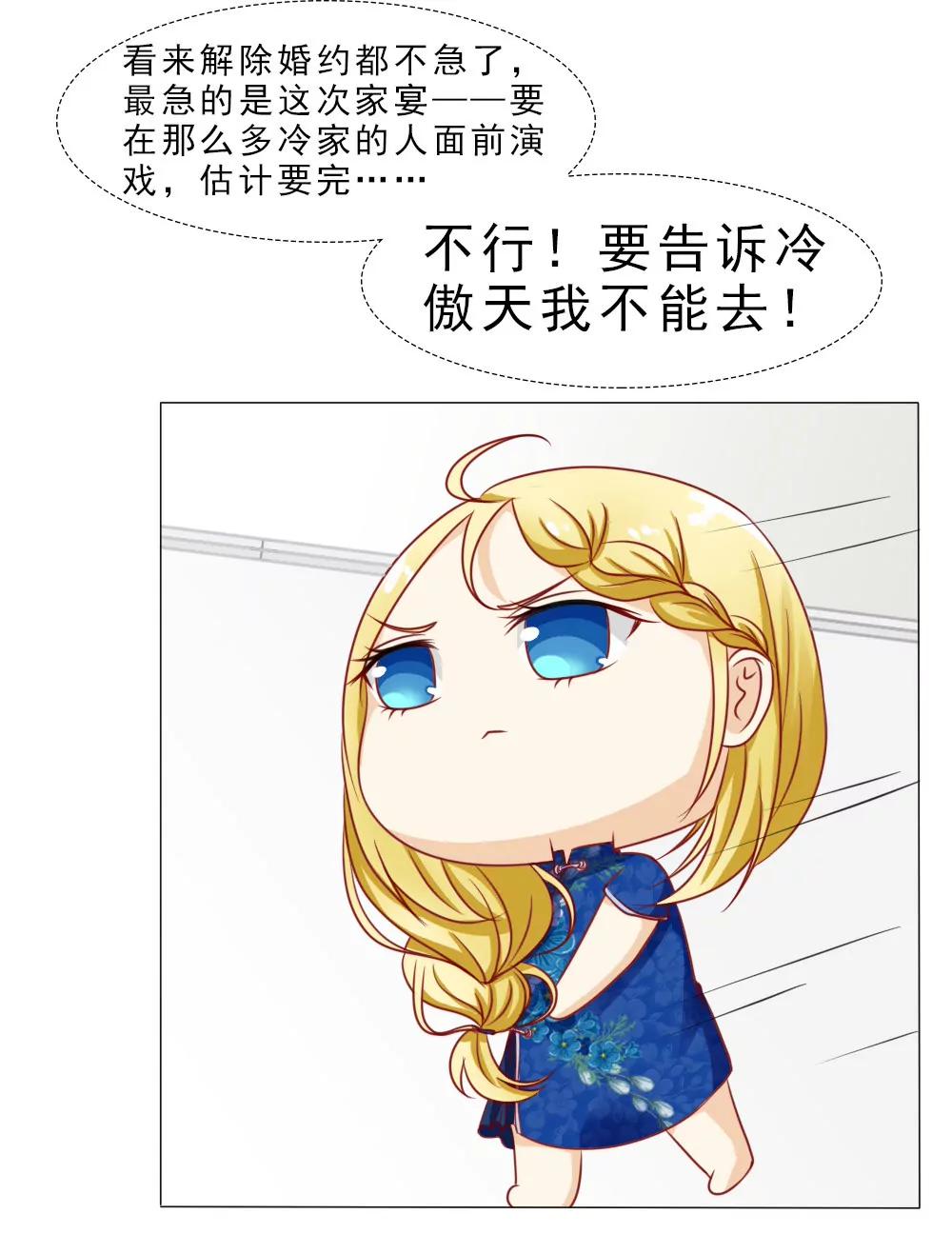 《一秒闪婚首长大人夜夜宠》认定顾安安了？ 第19页