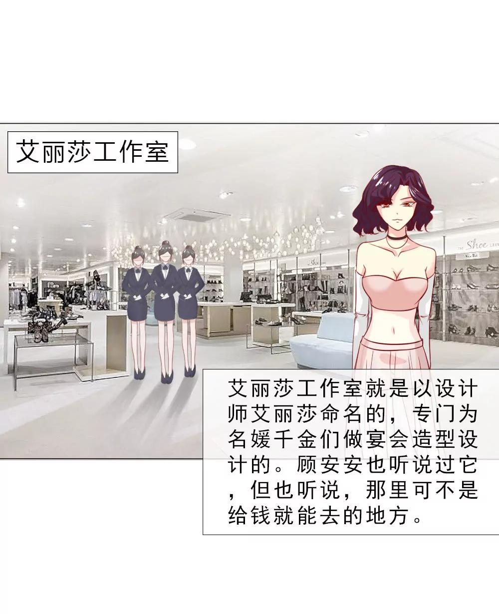 《一秒闪婚首长大人夜夜宠》认定顾安安了？ 第1页
