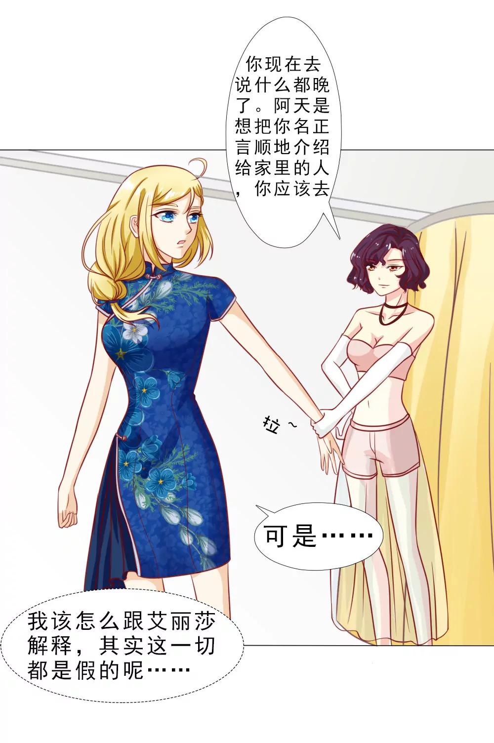 《一秒闪婚首长大人夜夜宠》认定顾安安了？ 第20页
