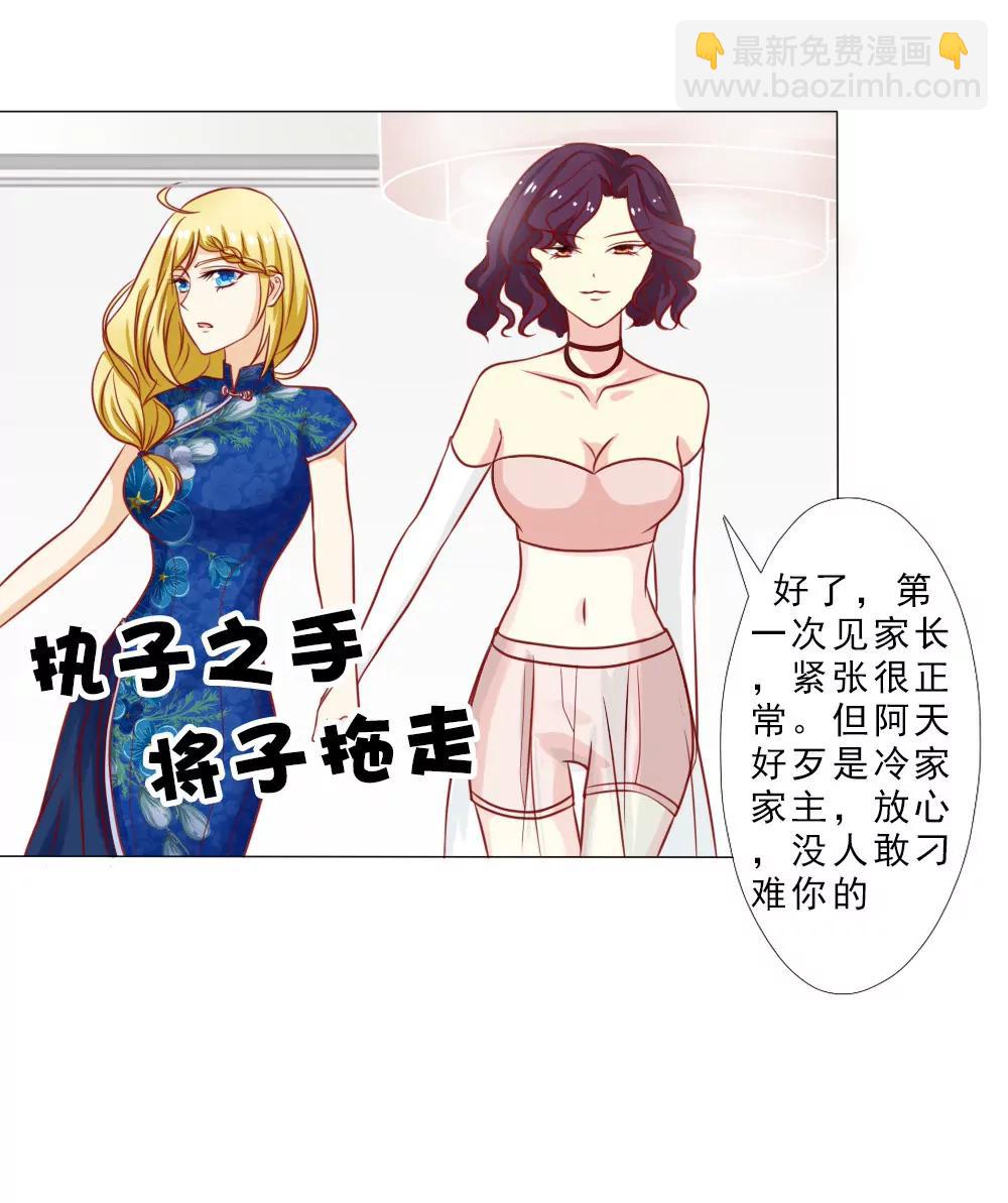 《一秒闪婚首长大人夜夜宠》认定顾安安了？ 第21页