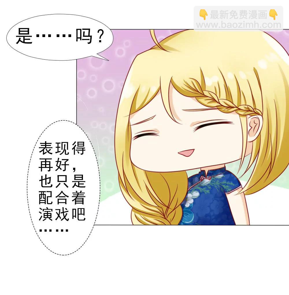 《一秒闪婚首长大人夜夜宠》认定顾安安了？ 第22页
