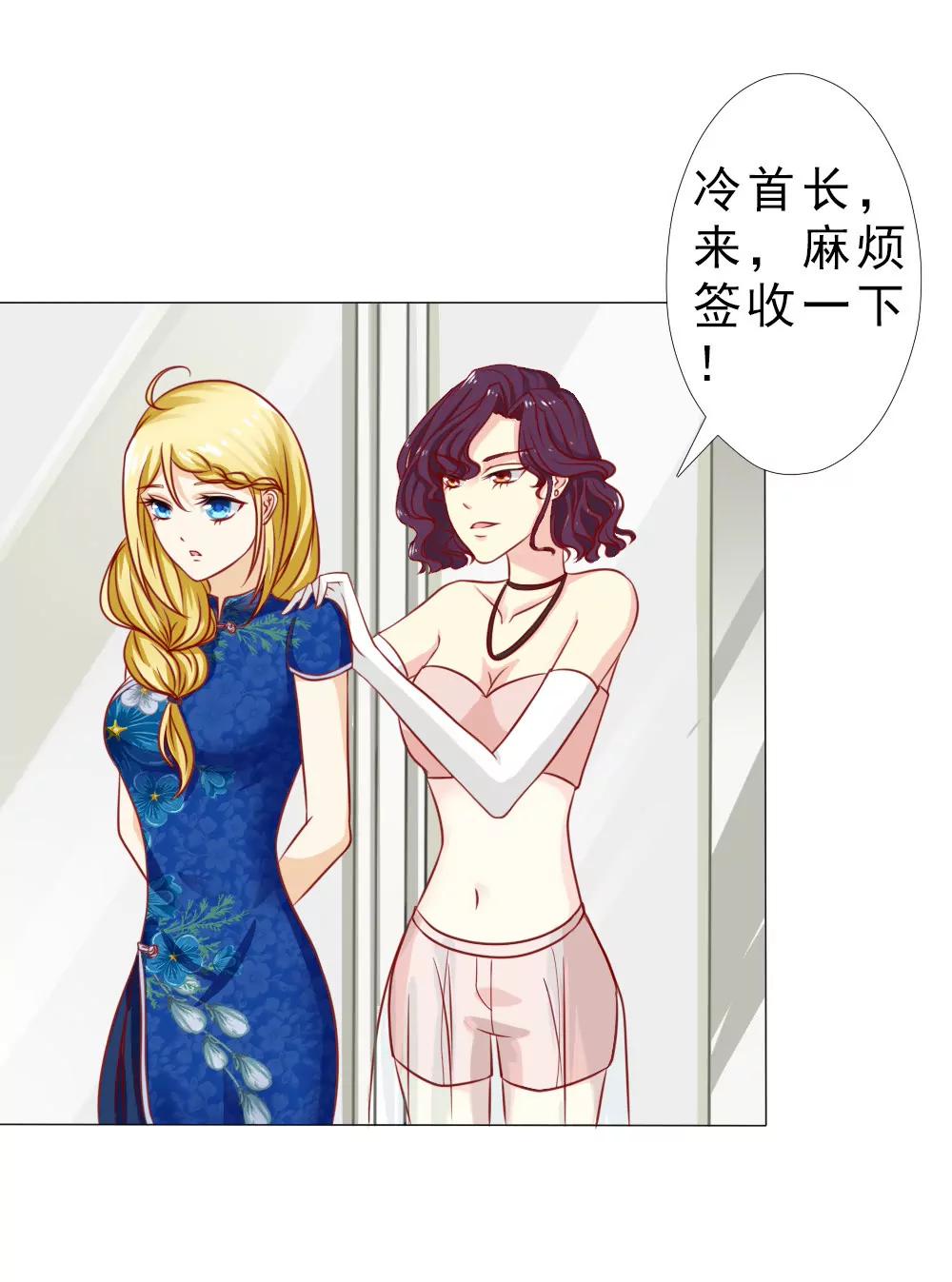 《一秒闪婚首长大人夜夜宠》认定顾安安了？ 第25页