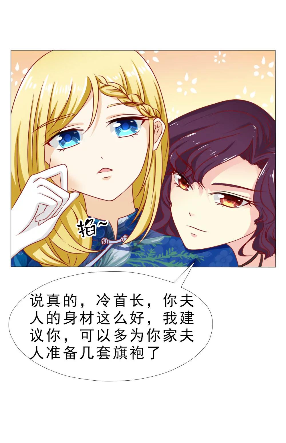 《一秒闪婚首长大人夜夜宠》认定顾安安了？ 第27页