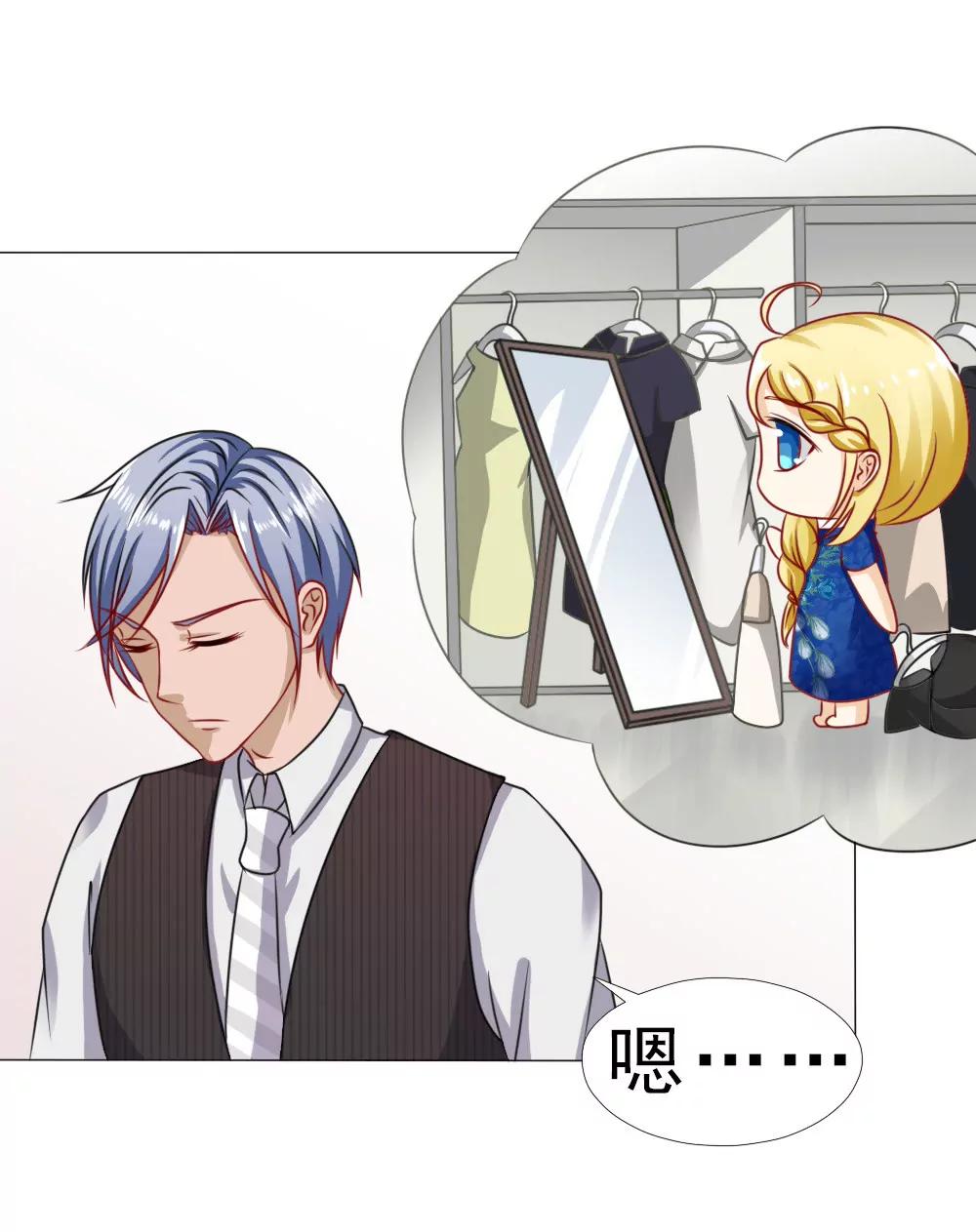 《一秒闪婚首长大人夜夜宠》认定顾安安了？ 第28页