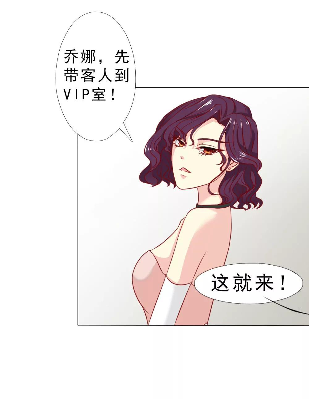 《一秒闪婚首长大人夜夜宠》认定顾安安了？ 第3页