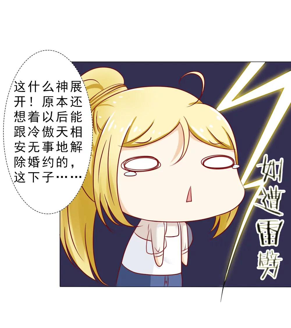 《一秒闪婚首长大人夜夜宠》认定顾安安了？ 第6页