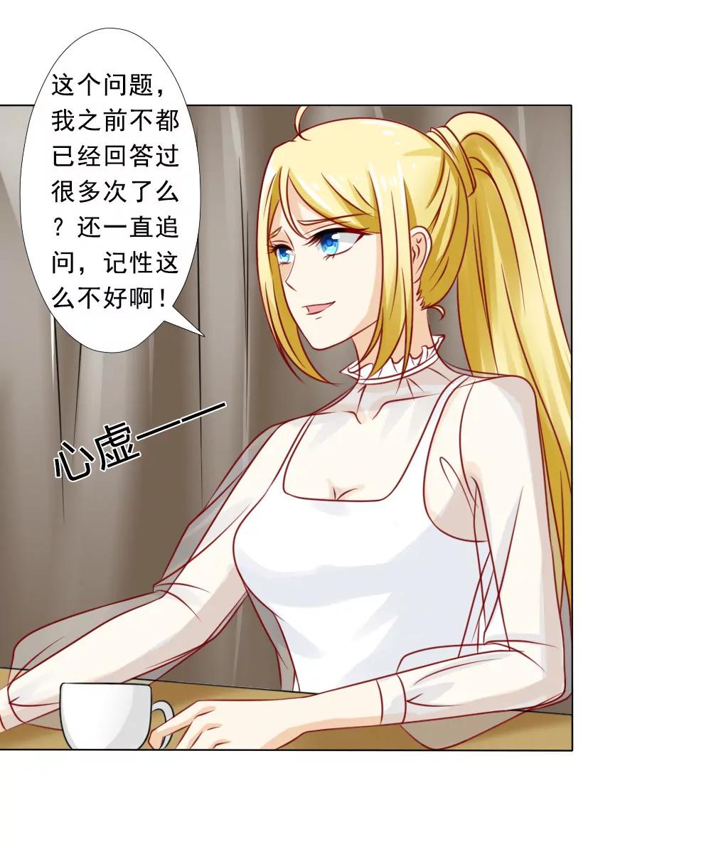 《一秒闪婚首长大人夜夜宠》口嫌体正直 第10页